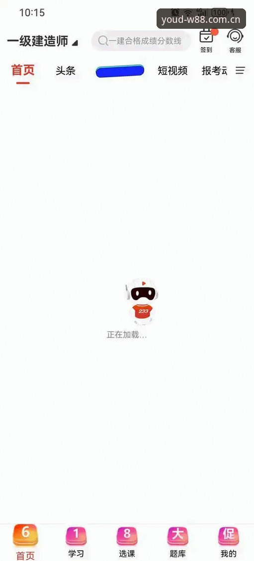 登录按钮转了三圈，页面白了。再点，提示"网络异常"。孙悦把手机举到窗边，换了数据流量，重新下载安装包——结果安装进度条卡在87%，整整五分钟没动。这是她本周第三次遇到优德官网手机版W88 app登录下载不了的问题。她不是个例。后台数据显示，仅上周，关于"优德官网手机版W88 app登录下载不了怎么办"的咨询量就比平时多出近四成。问题集中在两个环节：下载链路中断，以及登录后的数据同步失败。