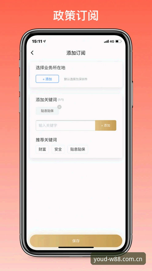 W88优德平台数据追踪指南：从赛季中期的千次点击中，看懂一款App的真实价值